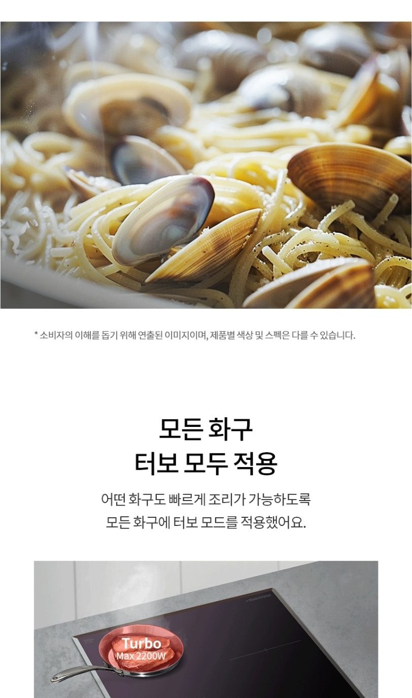 LG 디오스 인덕션 빌트인 상세