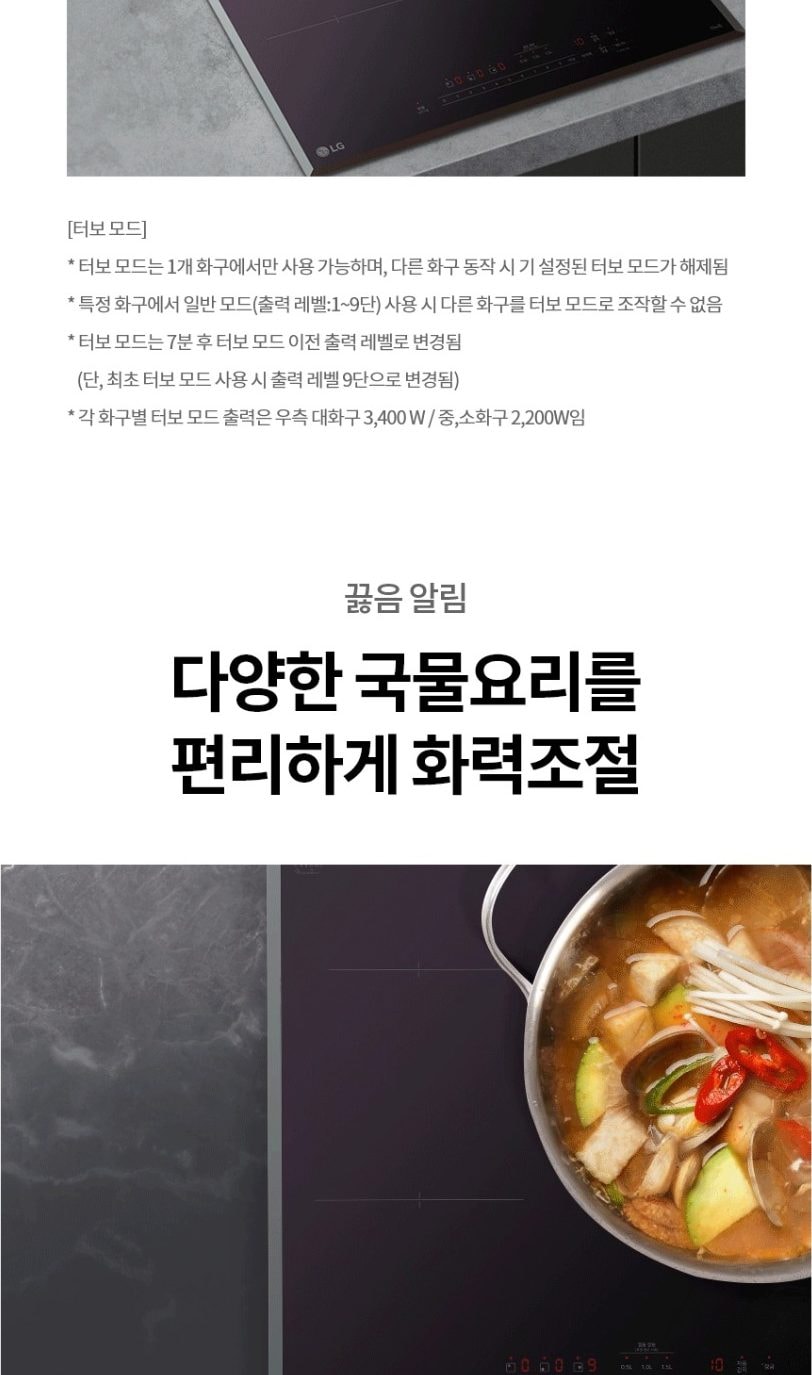 LG 디오스 인덕션 빌트인 상세