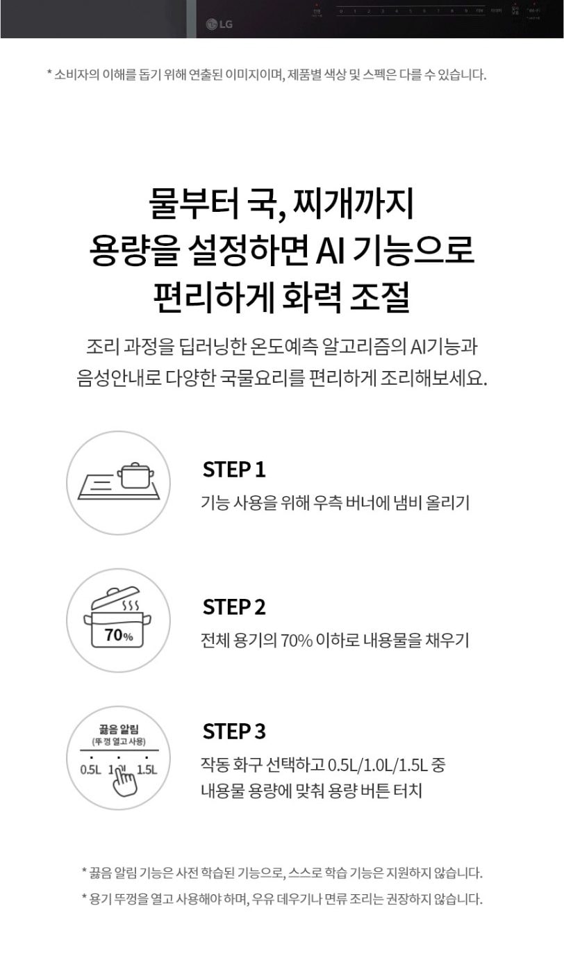LG 디오스 인덕션 빌트인 상세