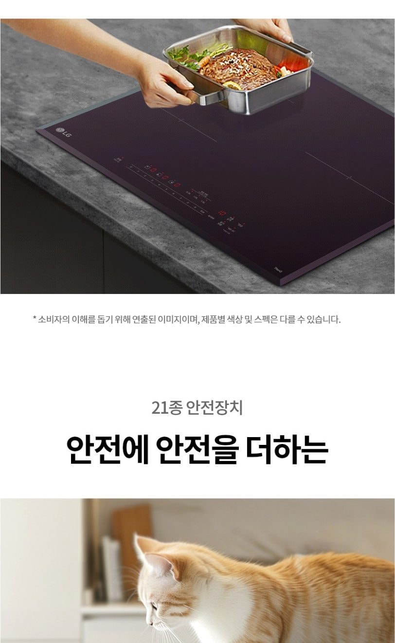 LG 디오스 인덕션 빌트인 상세