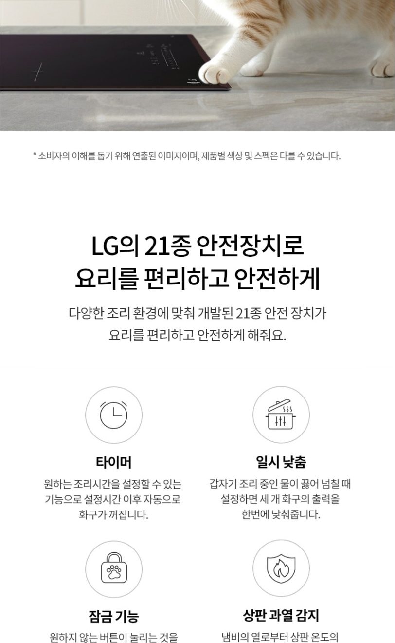 LG 디오스 인덕션 빌트인 상세
