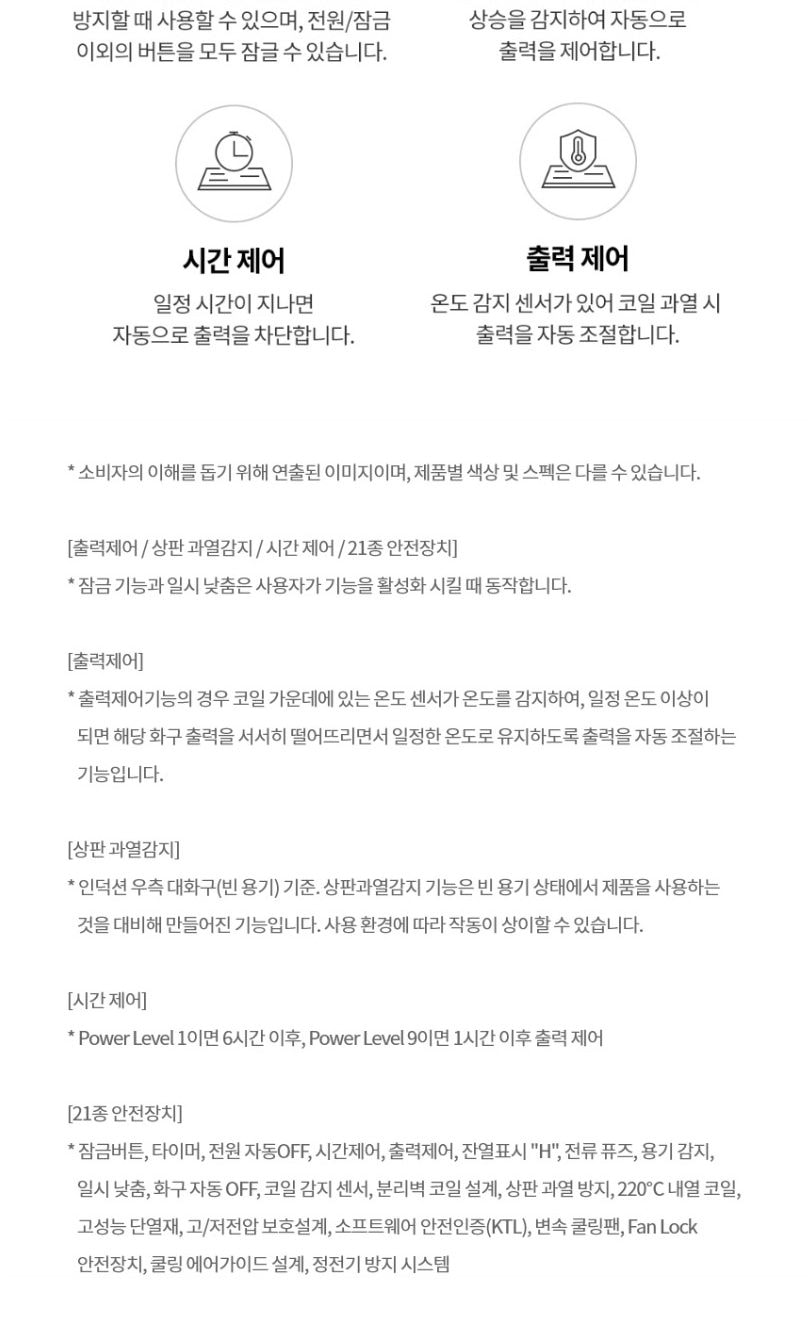 LG 디오스 인덕션 빌트인 상세