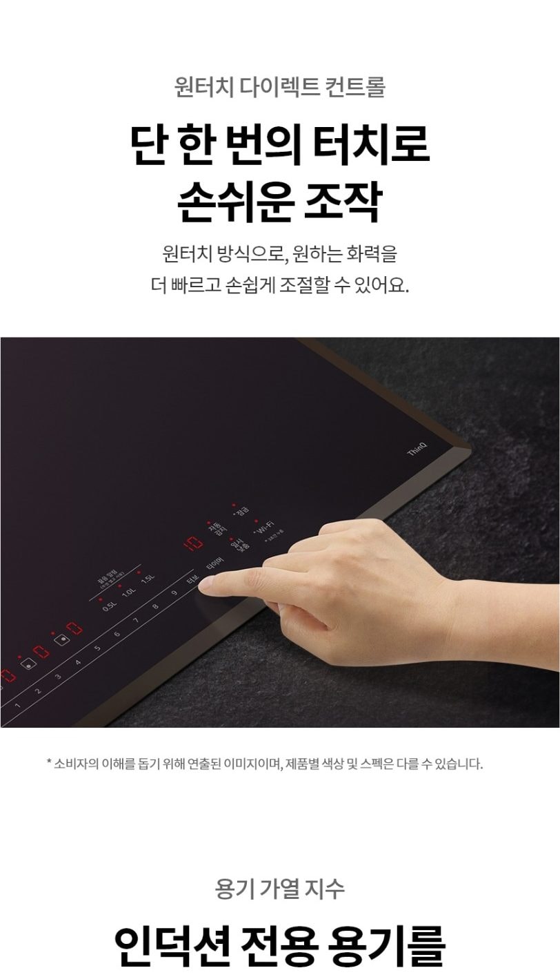 LG 디오스 인덕션 빌트인 상세