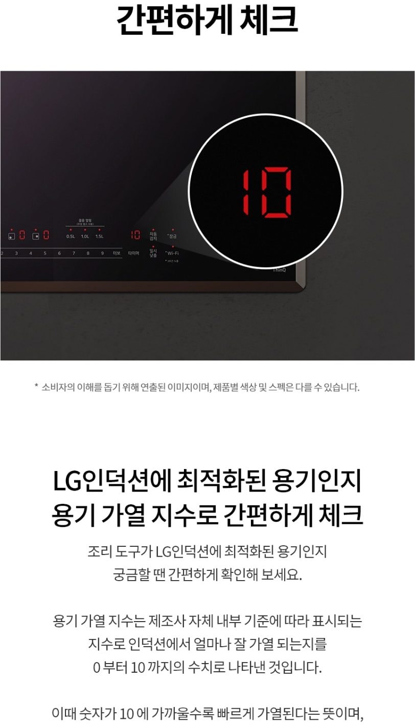 LG 디오스 인덕션 빌트인 상세