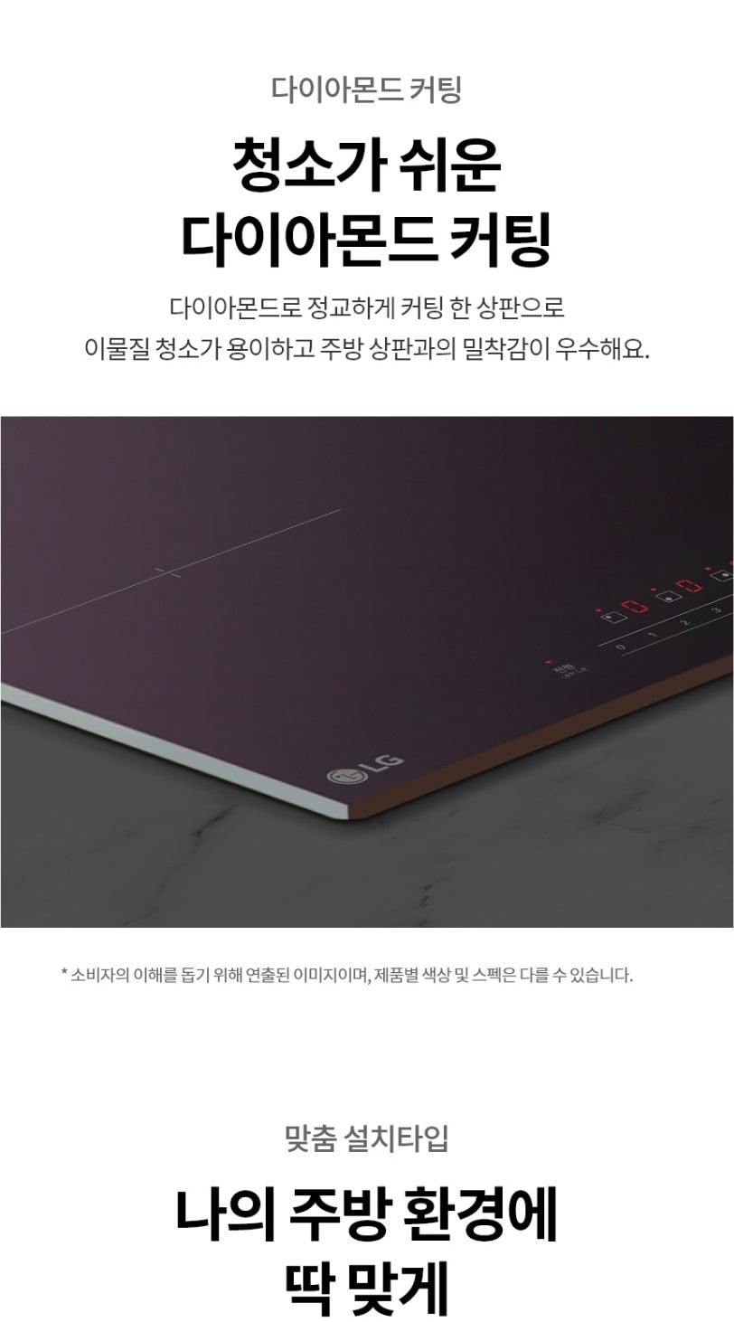 LG 디오스 인덕션 빌트인 상세