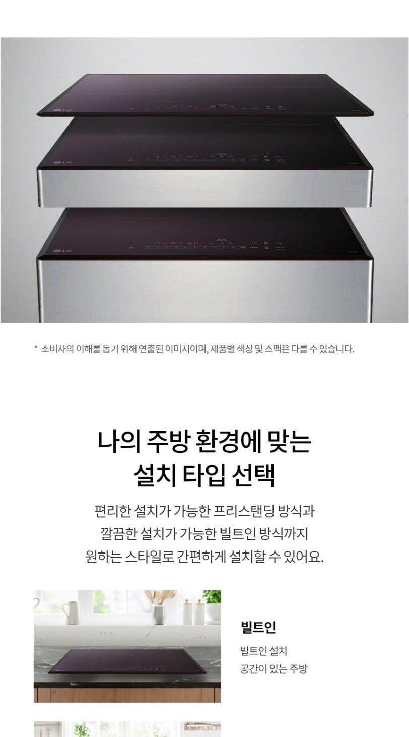 LG 디오스 인덕션 빌트인 상세