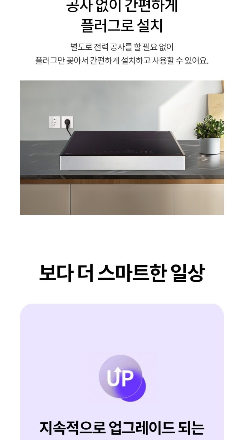 LG 디오스 인덕션 빌트인 상세