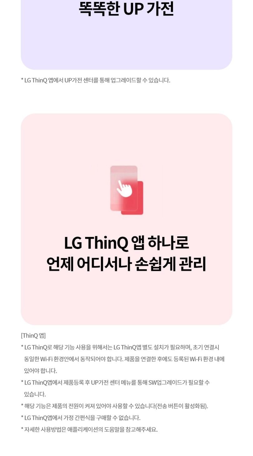 LG 디오스 인덕션 빌트인 상세