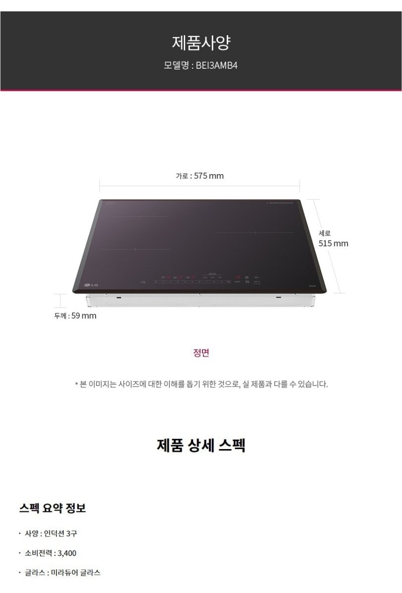 LG 디오스 인덕션 빌트인 상세