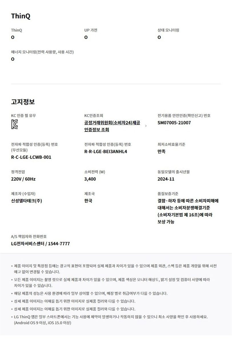 LG 디오스 인덕션 빌트인 상세
