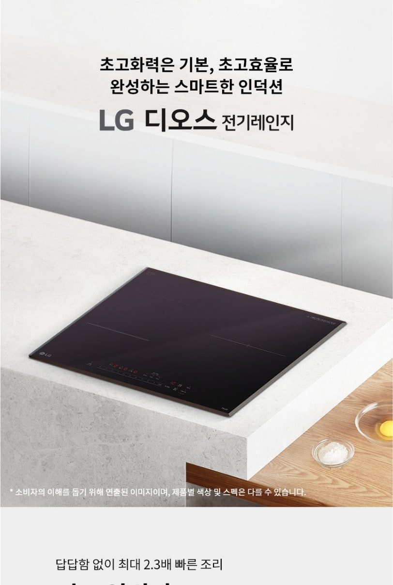 LG 디오스 인덕션 빌트인 상세