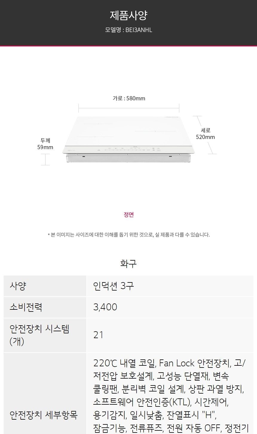 LG 디오스 오브제컬렉션 인덕션 빌트인 (프레임리스) 상세