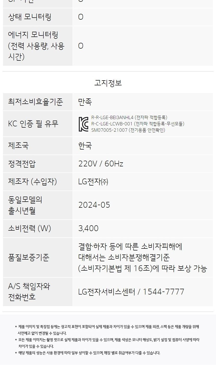 LG 디오스 오브제컬렉션 인덕션 빌트인 (프레임리스) 상세