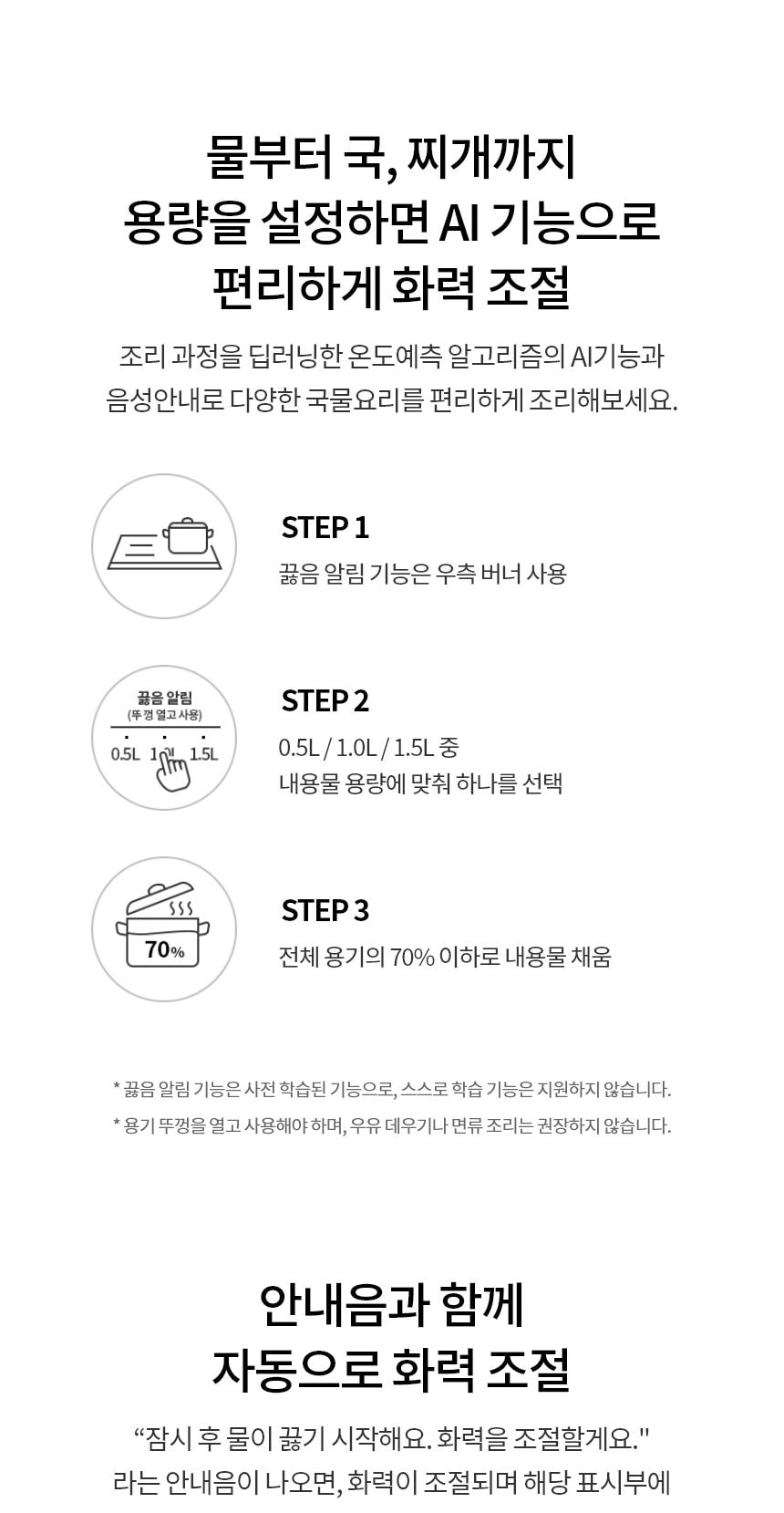 LG 디오스 오브제컬렉션 인덕션 빌트인 (프레임리스) 상세