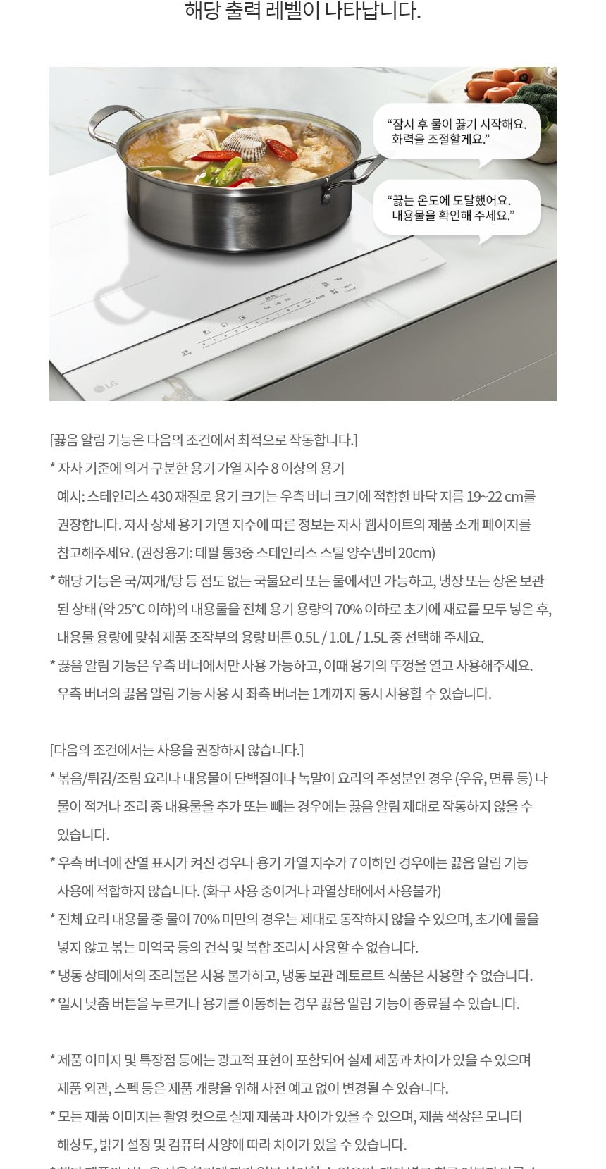 LG 디오스 오브제컬렉션 인덕션 빌트인 (프레임리스) 상세