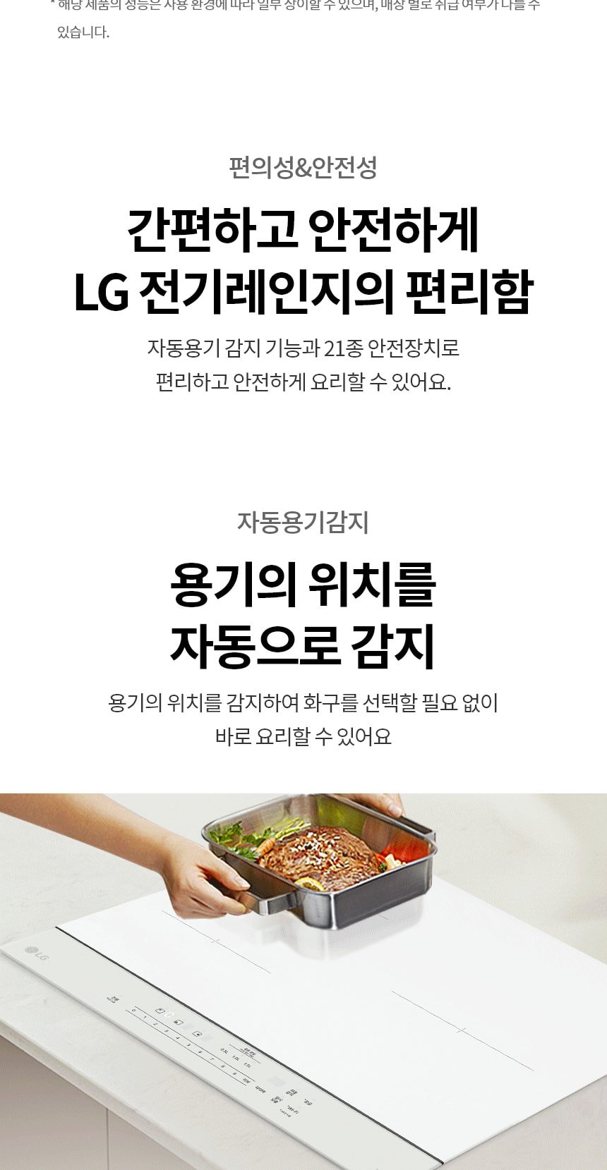LG 디오스 오브제컬렉션 인덕션 빌트인 (프레임리스) 상세