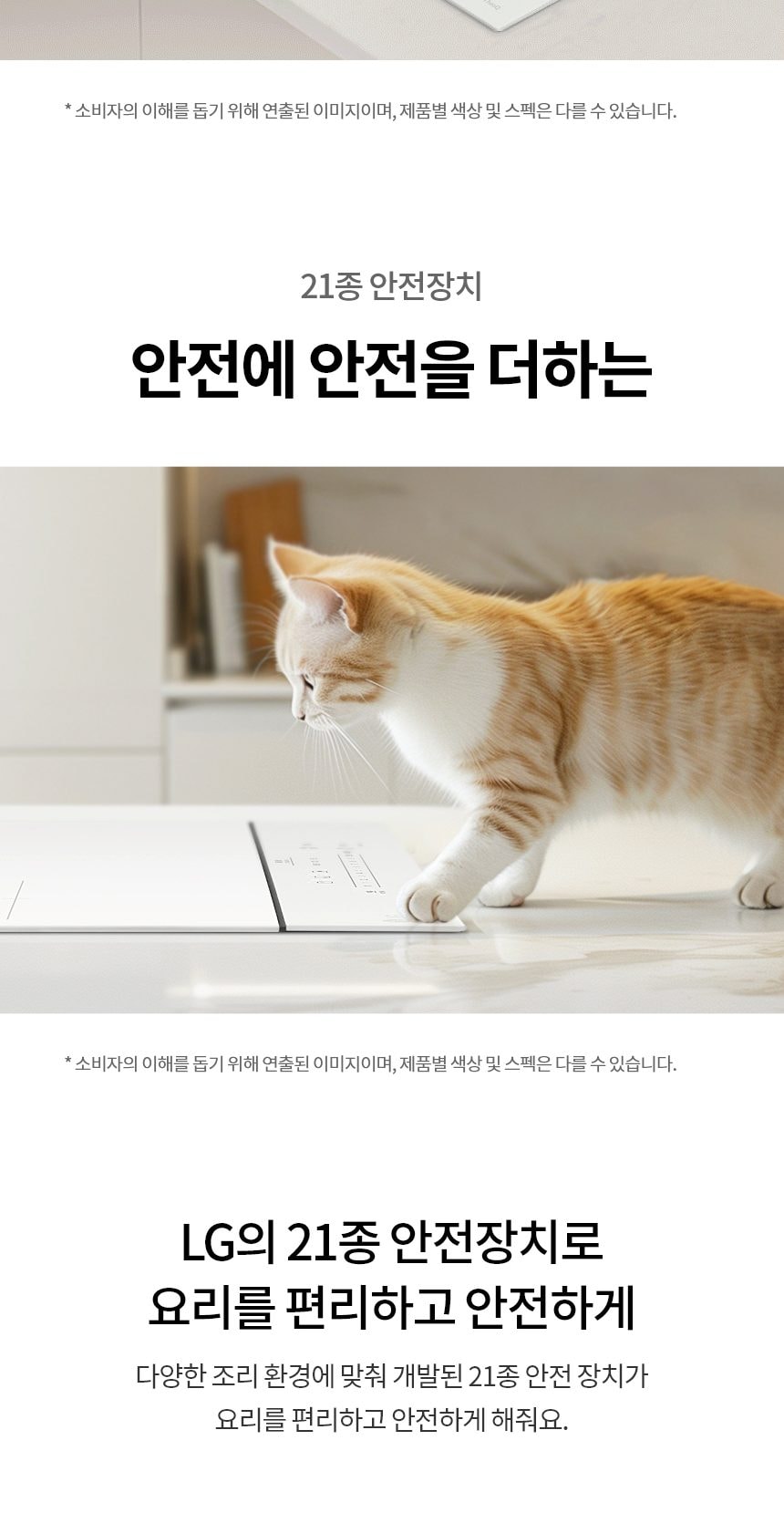 LG 디오스 오브제컬렉션 인덕션 빌트인 (프레임리스) 상세