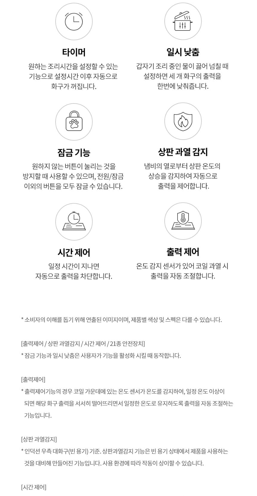 LG 디오스 오브제컬렉션 인덕션 빌트인 (프레임리스) 상세