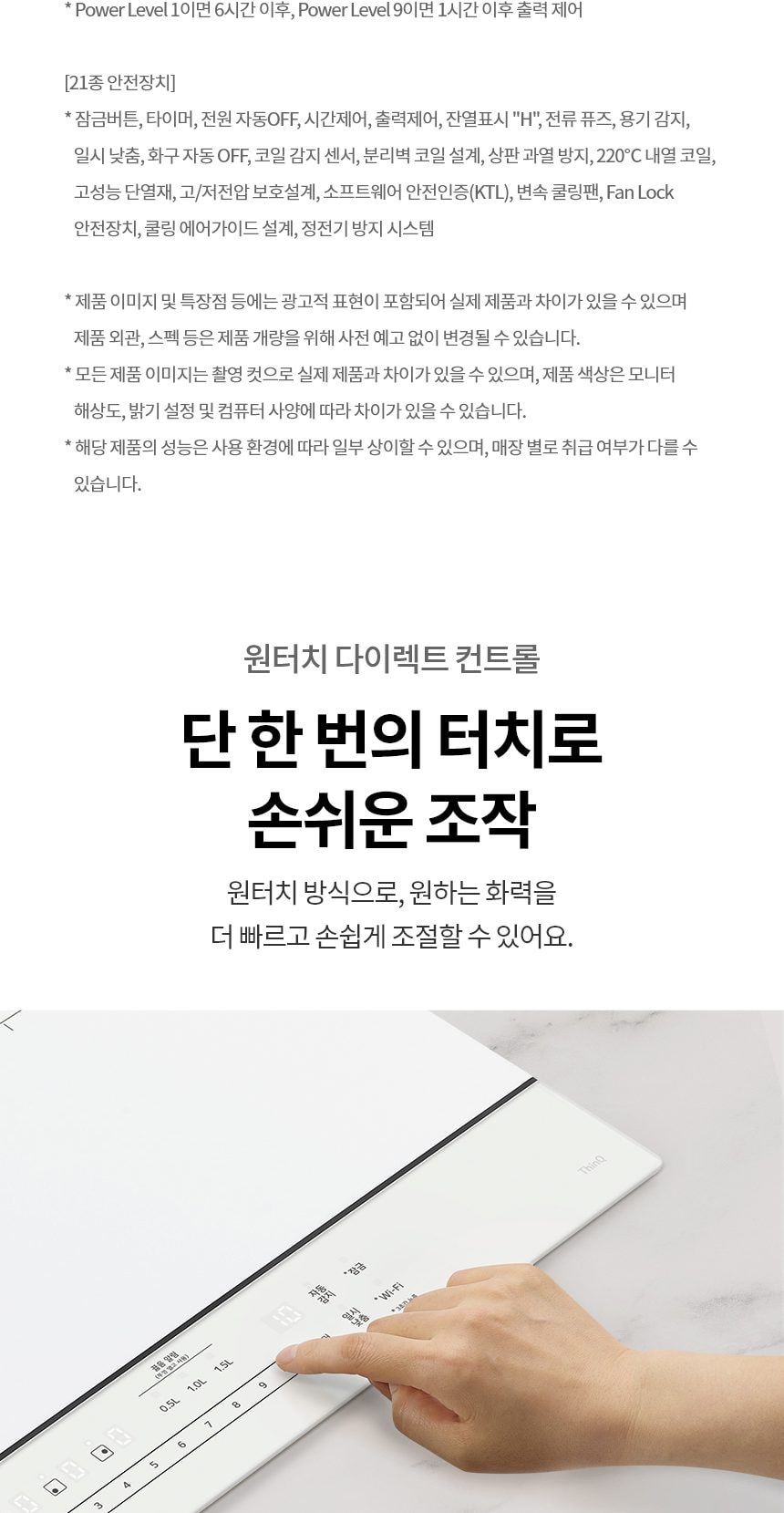 LG 디오스 오브제컬렉션 인덕션 빌트인 (프레임리스) 상세