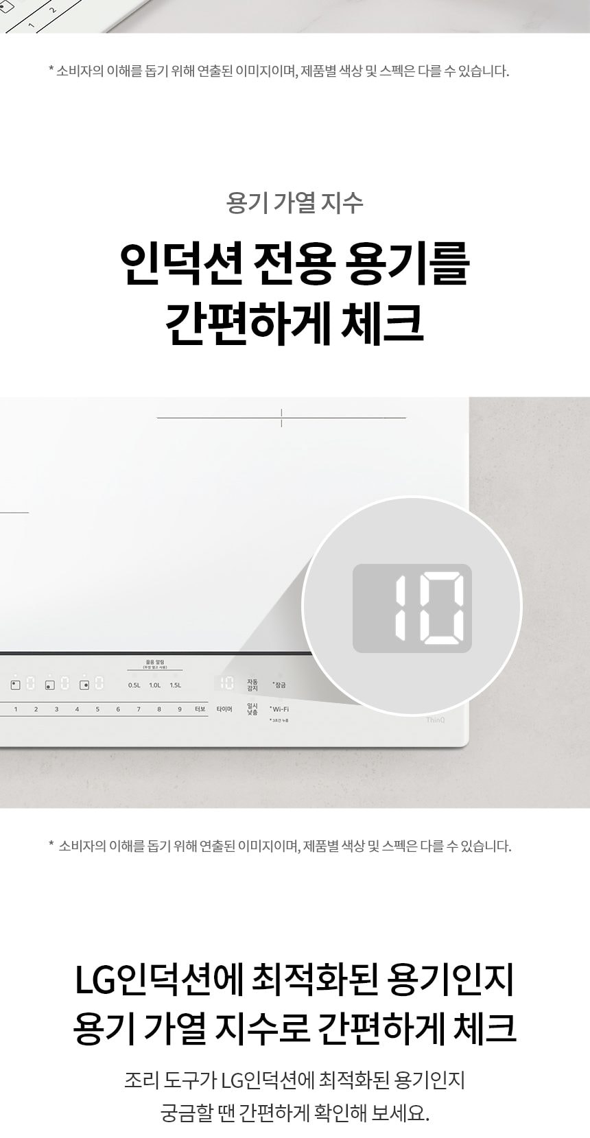 LG 디오스 오브제컬렉션 인덕션 빌트인 (프레임리스) 상세