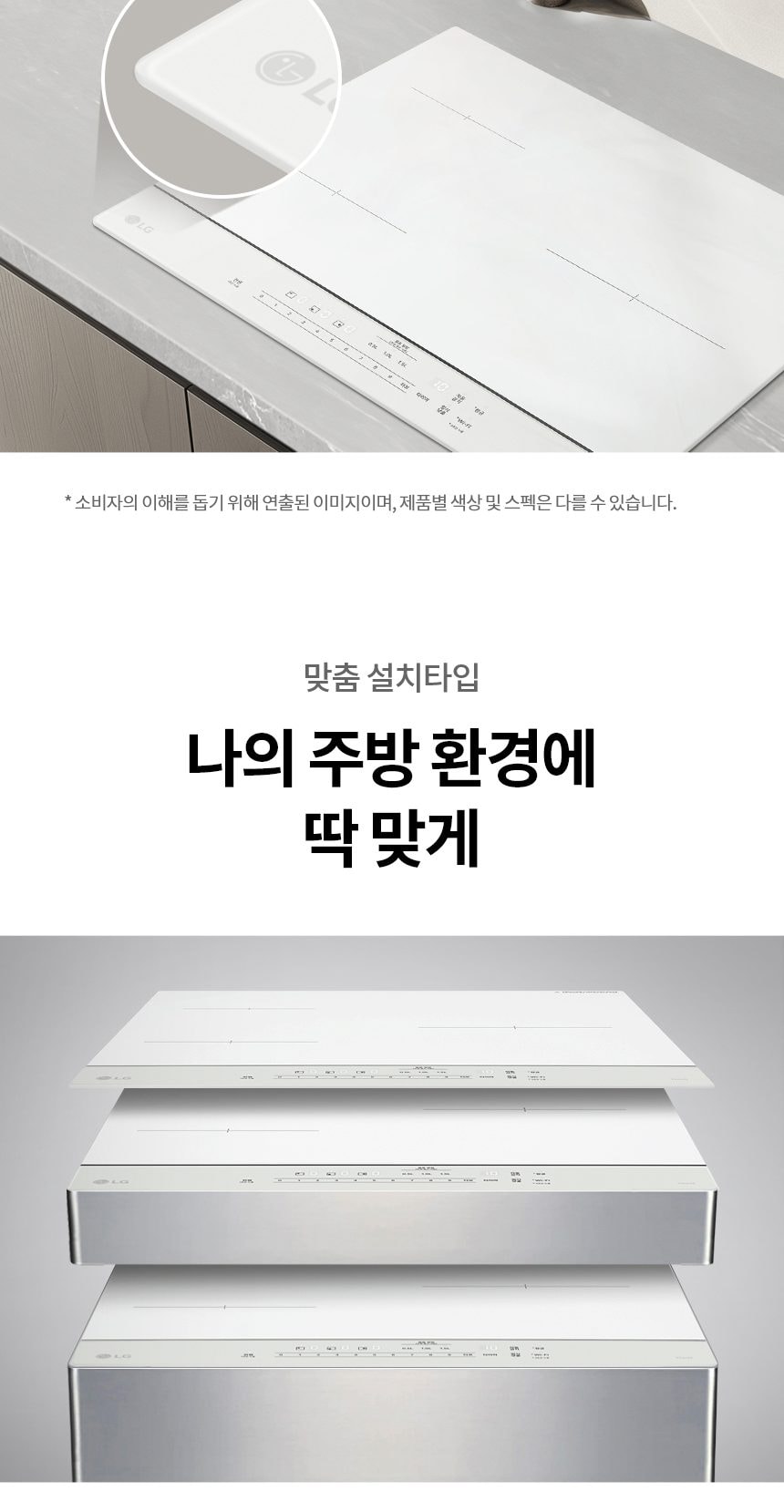 LG 디오스 오브제컬렉션 인덕션 빌트인 (프레임리스) 상세