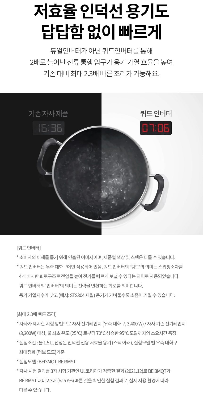 LG 디오스 오브제컬렉션 인덕션 빌트인 (프레임리스) 상세