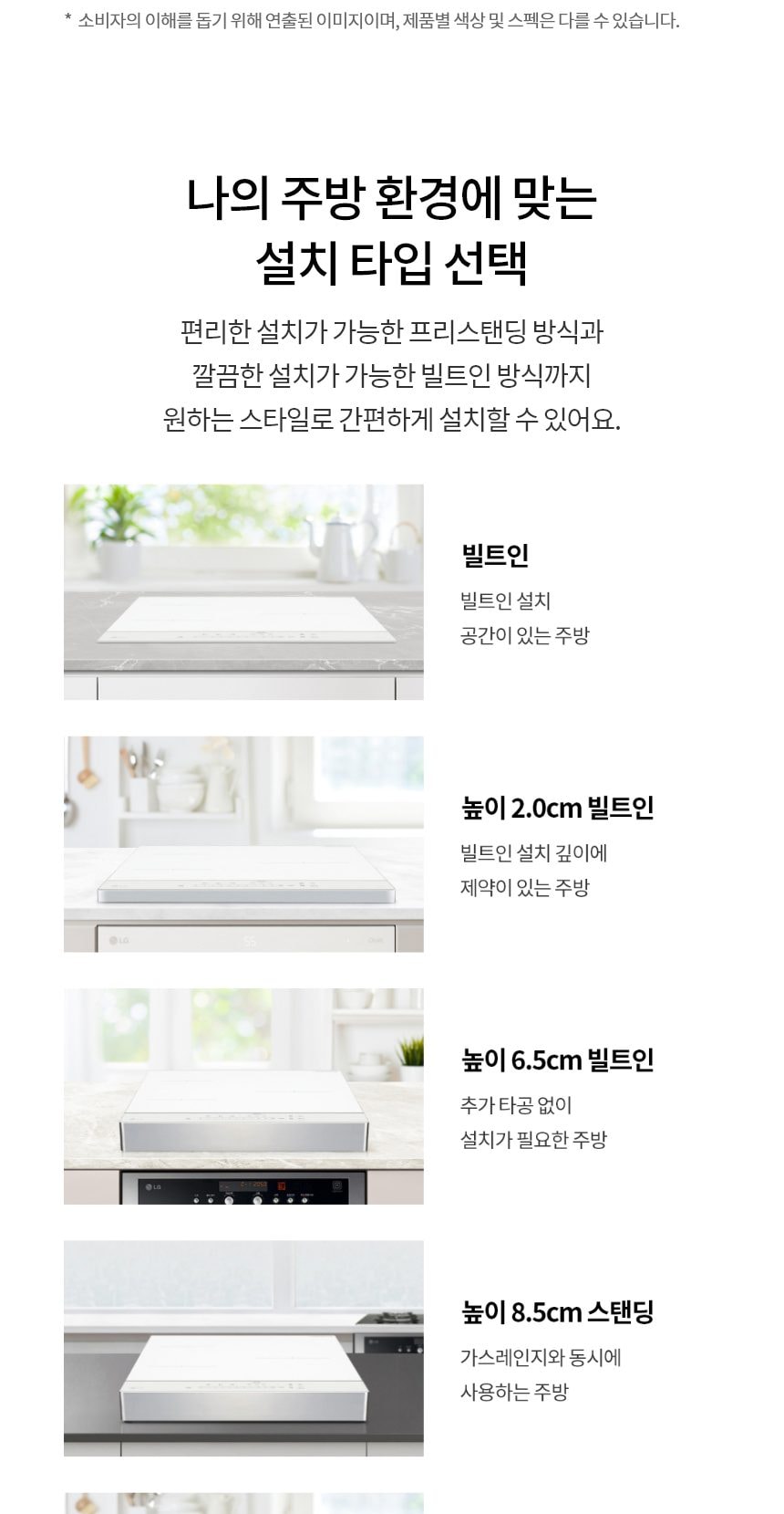 LG 디오스 오브제컬렉션 인덕션 빌트인 (프레임리스) 상세