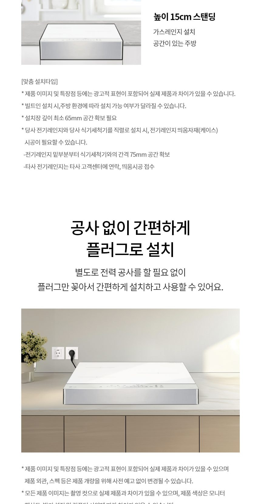 LG 디오스 오브제컬렉션 인덕션 빌트인 (프레임리스) 상세