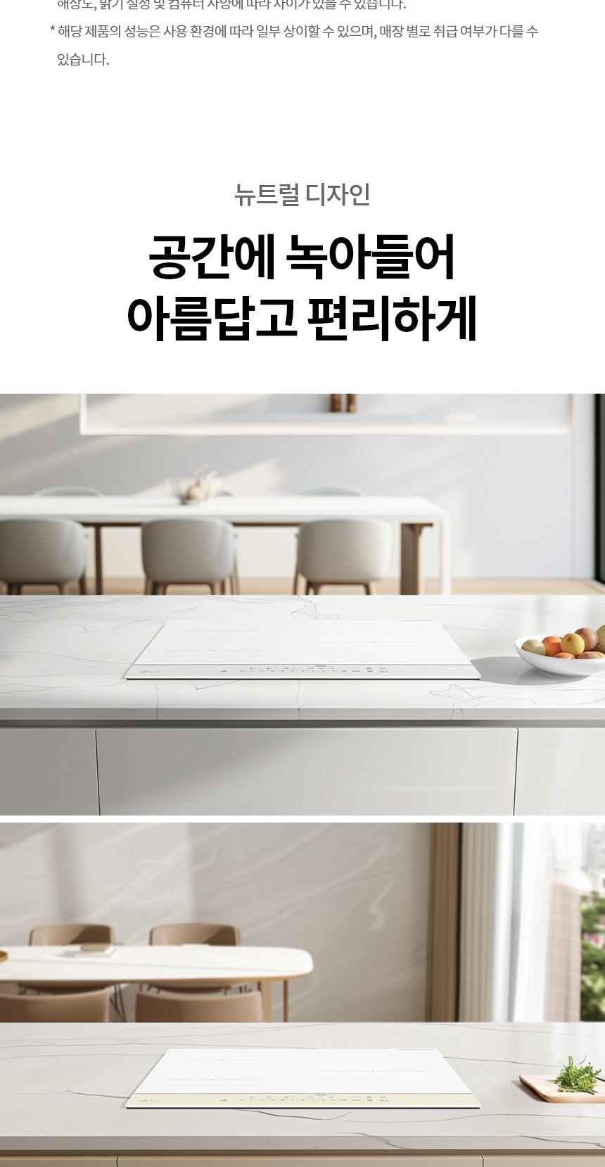 LG 디오스 오브제컬렉션 인덕션 빌트인 (프레임리스) 상세