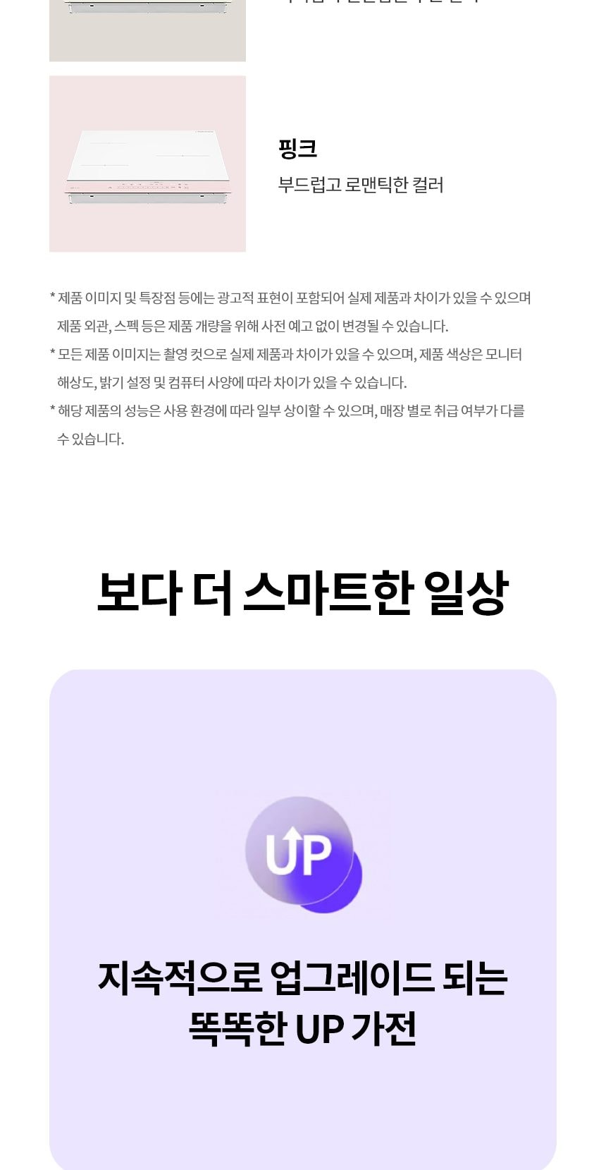 LG 디오스 오브제컬렉션 인덕션 빌트인 (프레임리스) 상세