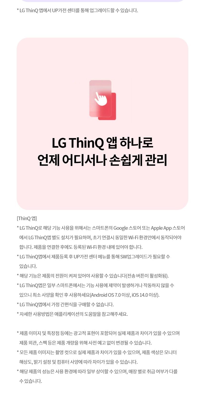 LG 디오스 오브제컬렉션 인덕션 빌트인 (프레임리스) 상세
