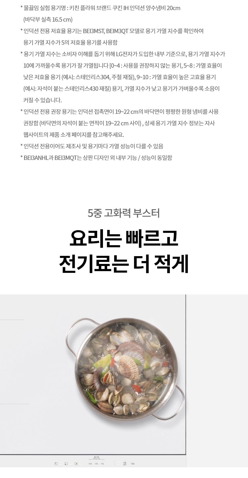 LG 디오스 오브제컬렉션 인덕션 빌트인 (프레임리스) 상세