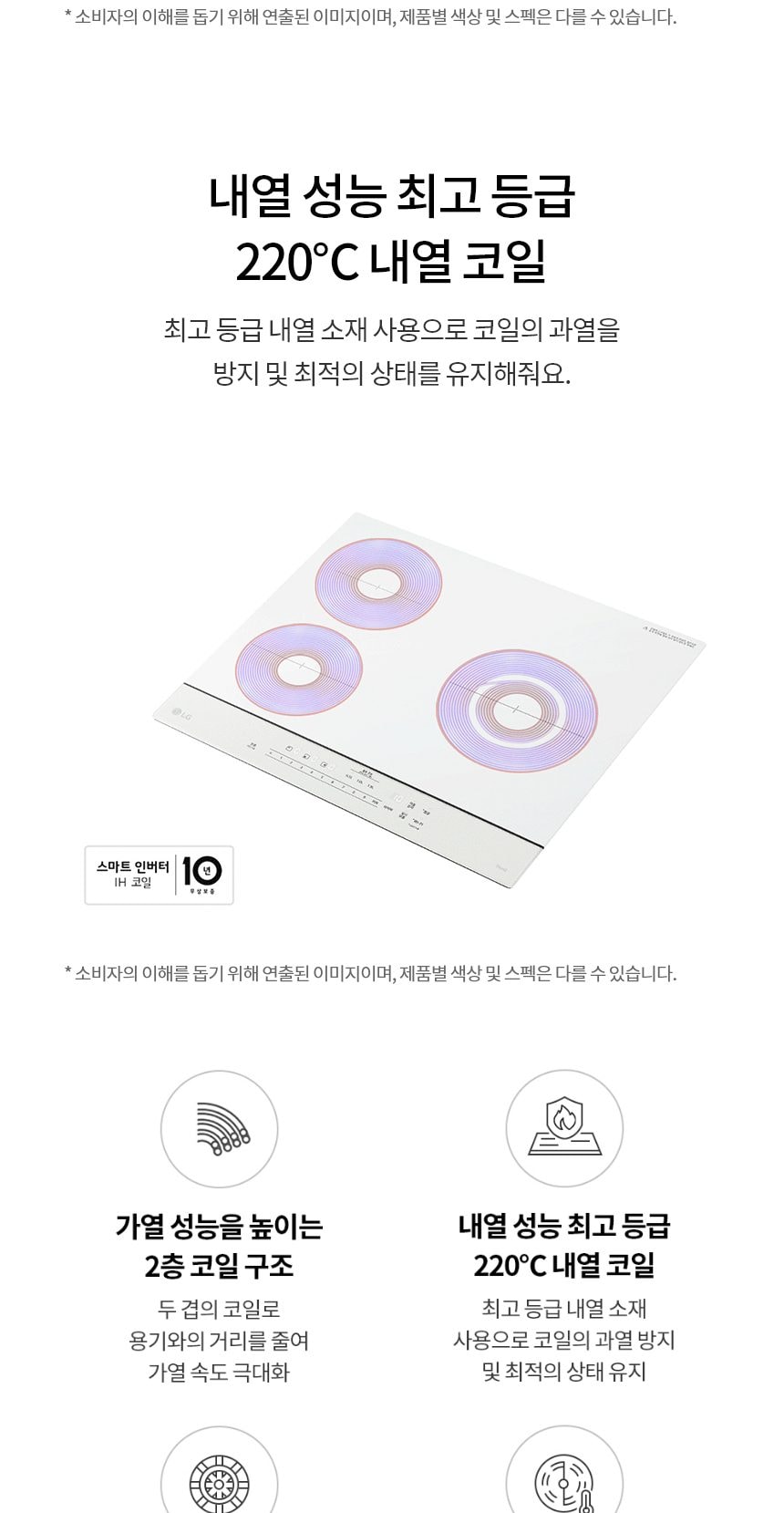 LG 디오스 오브제컬렉션 인덕션 빌트인 (프레임리스) 상세