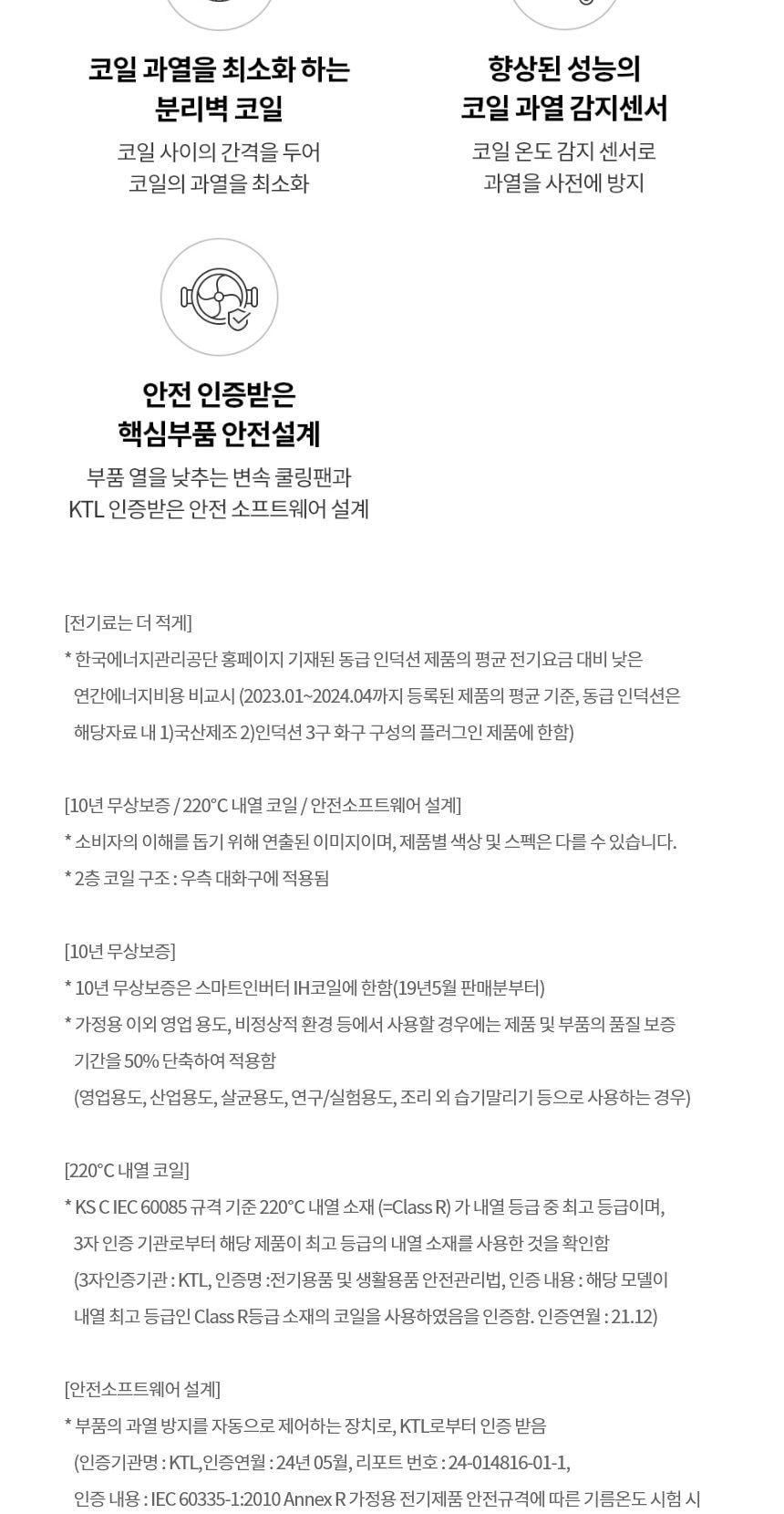 LG 디오스 오브제컬렉션 인덕션 빌트인 (프레임리스) 상세