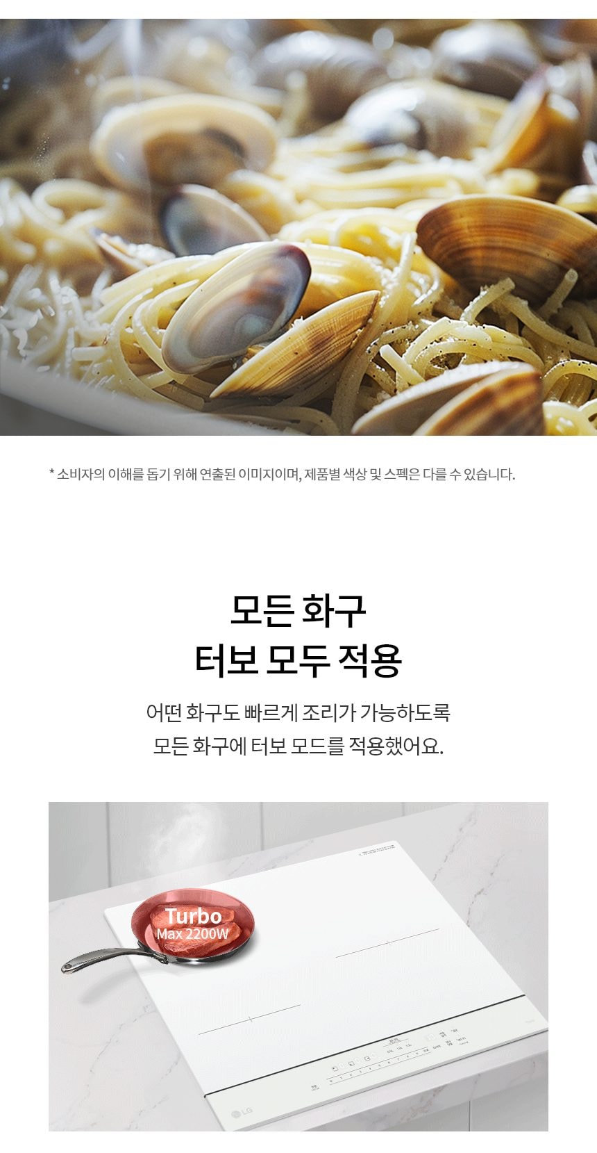 LG 디오스 오브제컬렉션 인덕션 빌트인 (프레임리스) 상세