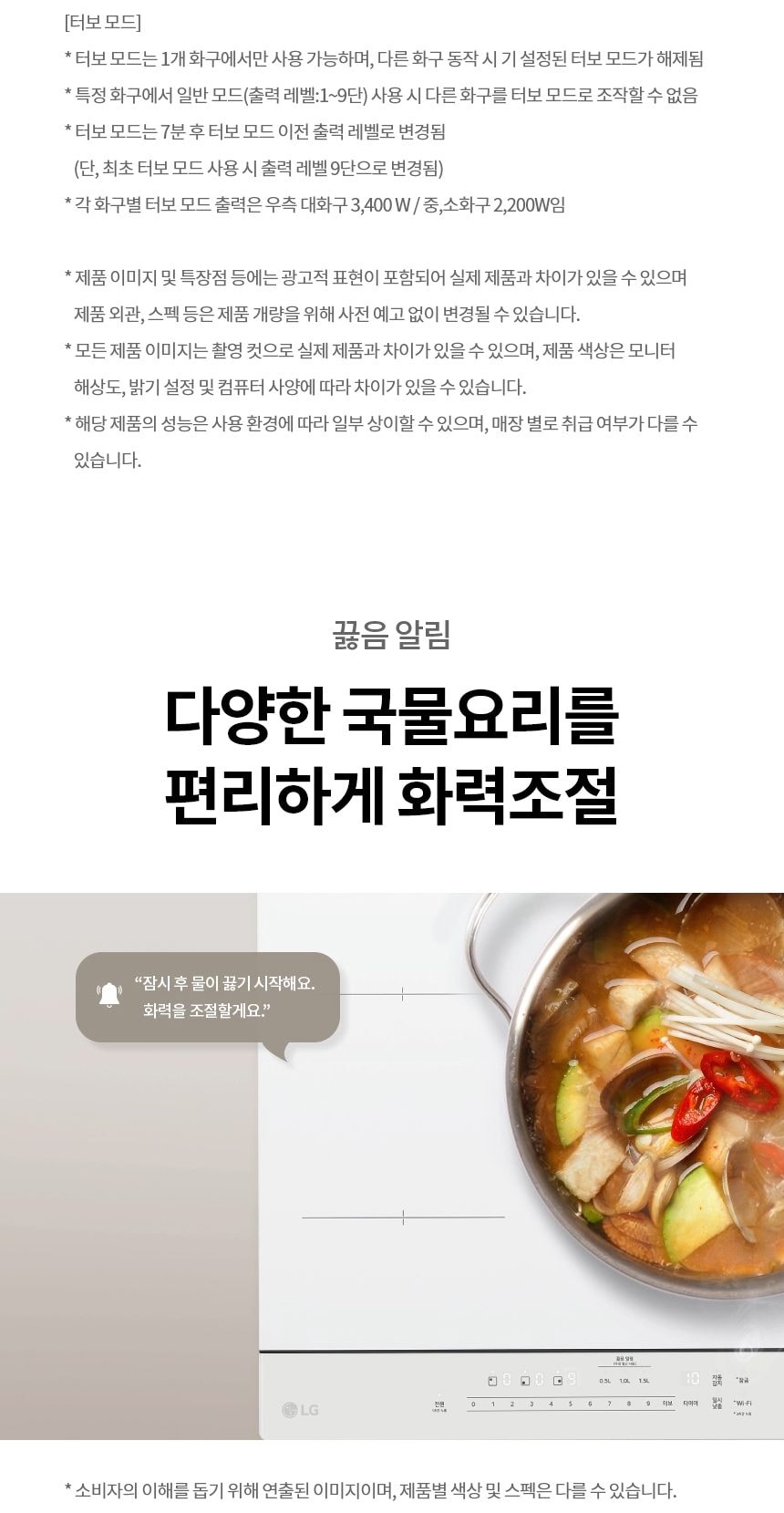 LG 디오스 오브제컬렉션 인덕션 빌트인 (프레임리스) 상세