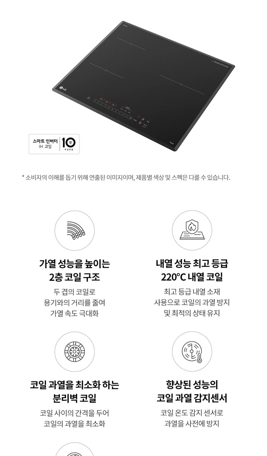 LG 디오스 인덕션 빌트인 상세