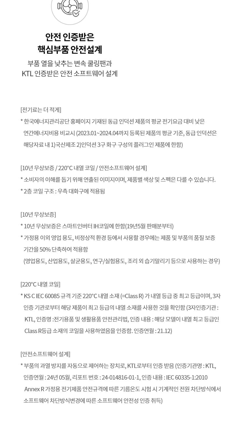 LG 디오스 인덕션 빌트인 상세