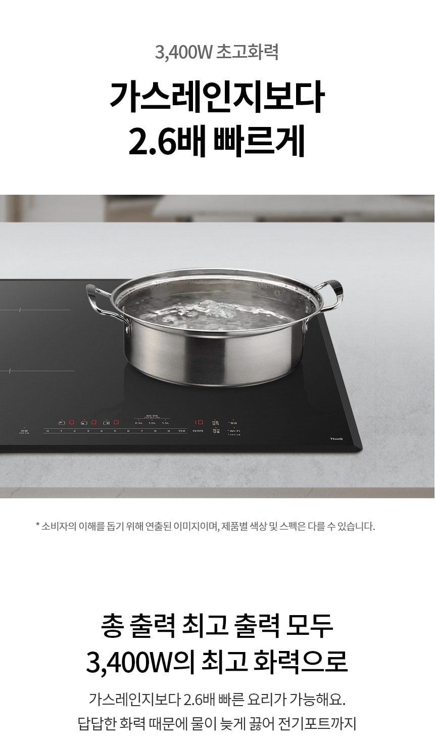 LG 디오스 인덕션 빌트인 상세