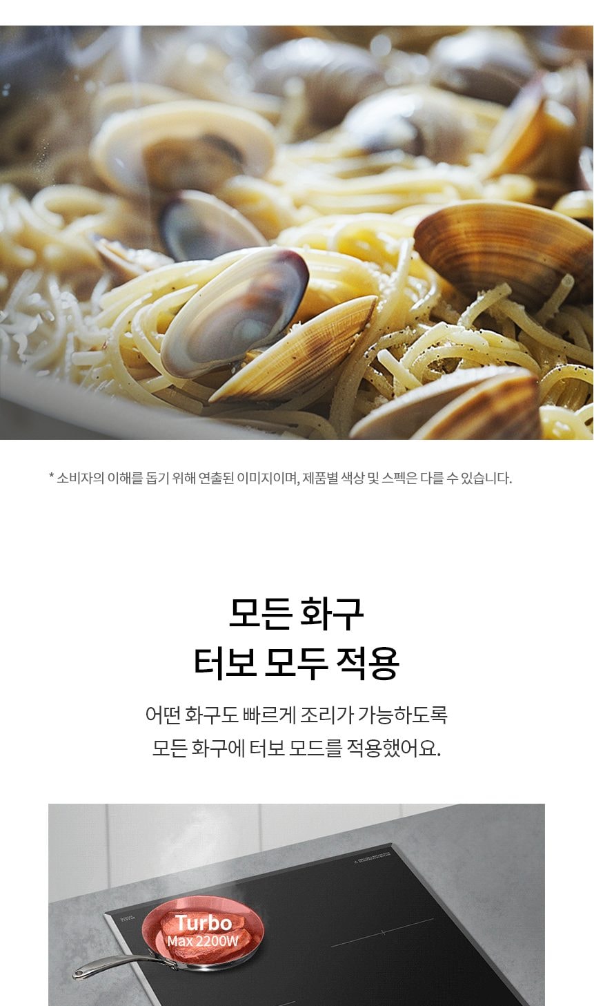 LG 디오스 인덕션 빌트인 상세