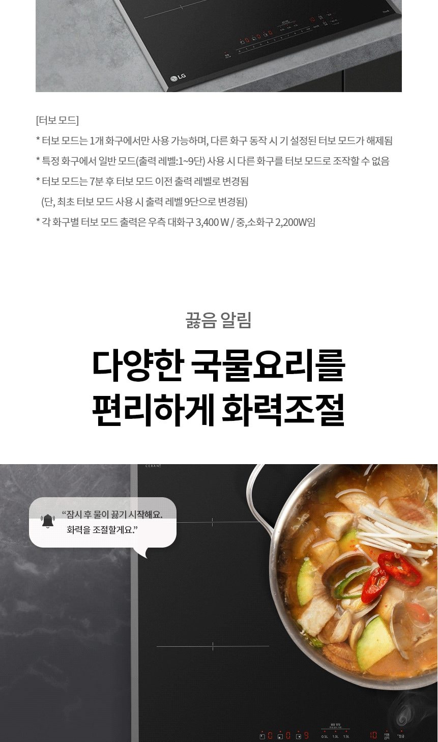 LG 디오스 인덕션 빌트인 상세