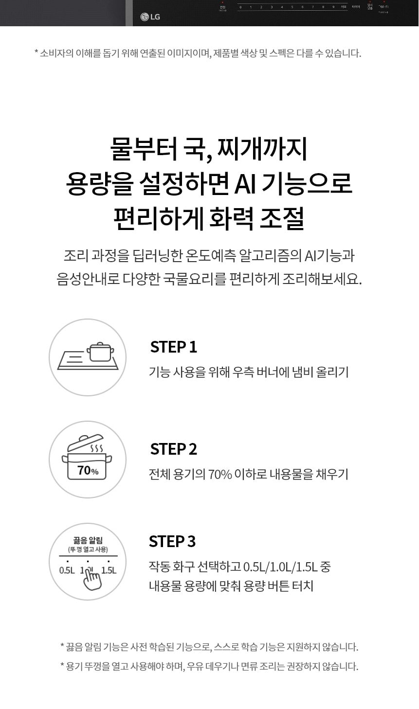 LG 디오스 인덕션 빌트인 상세