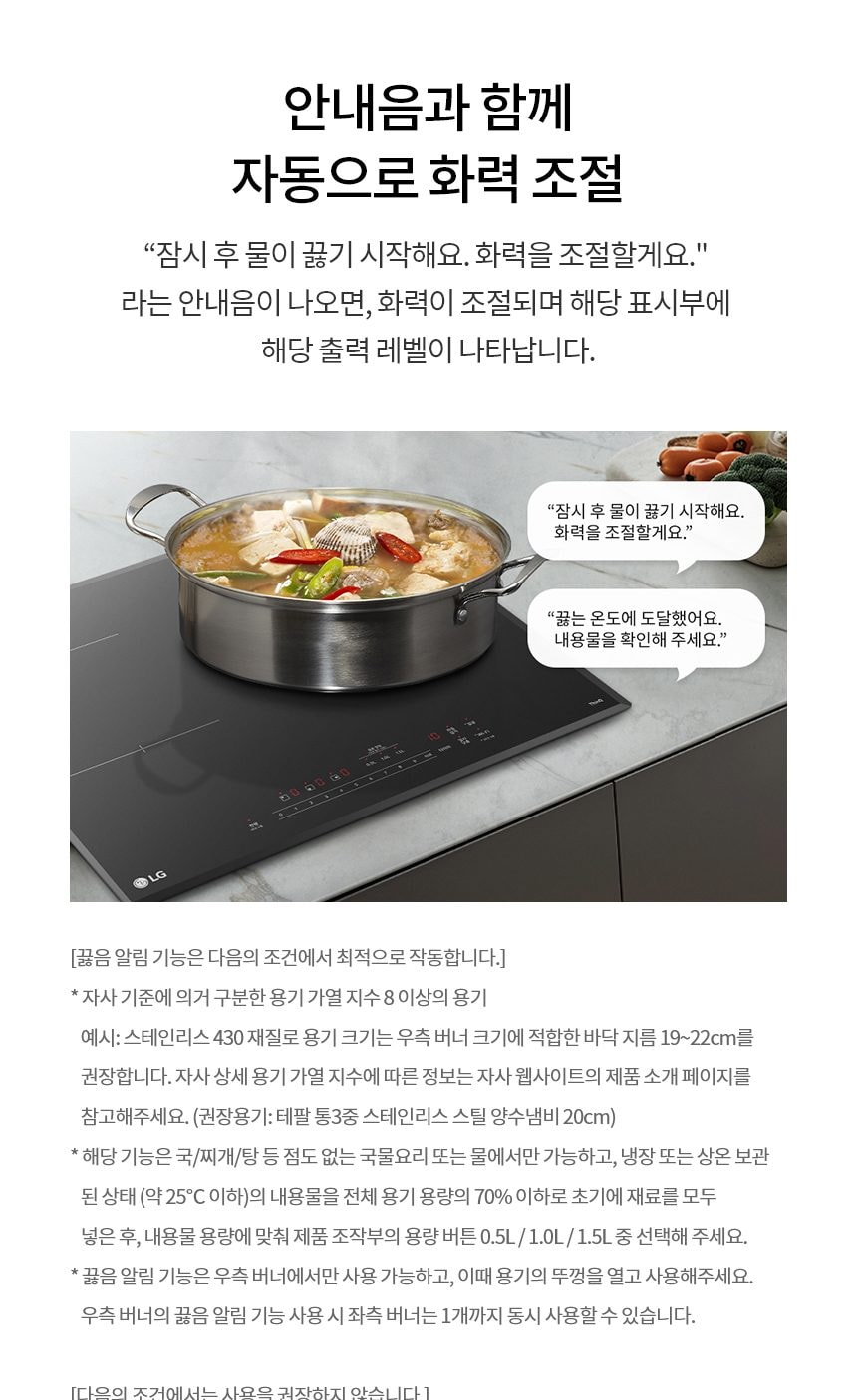 LG 디오스 인덕션 빌트인 상세