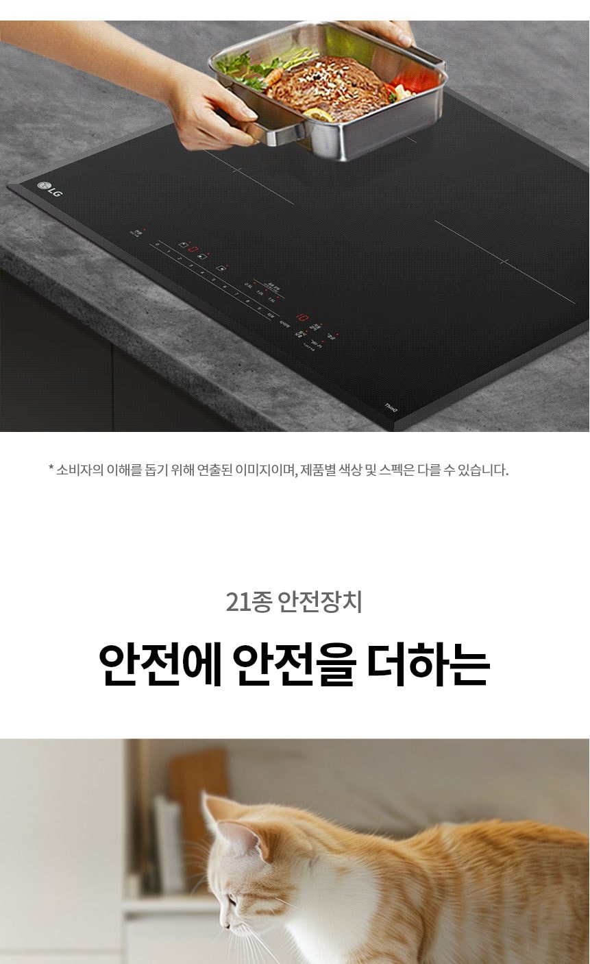 LG 디오스 인덕션 빌트인 상세