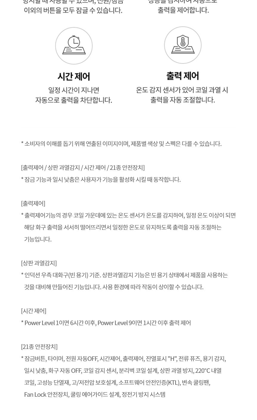 LG 디오스 인덕션 빌트인 상세