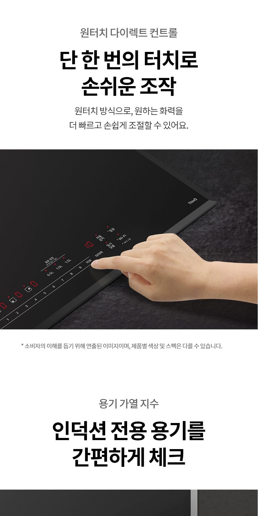 LG 디오스 인덕션 빌트인 상세