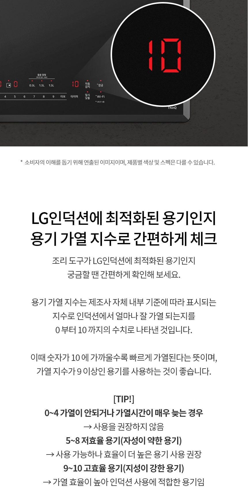LG 디오스 인덕션 빌트인 상세