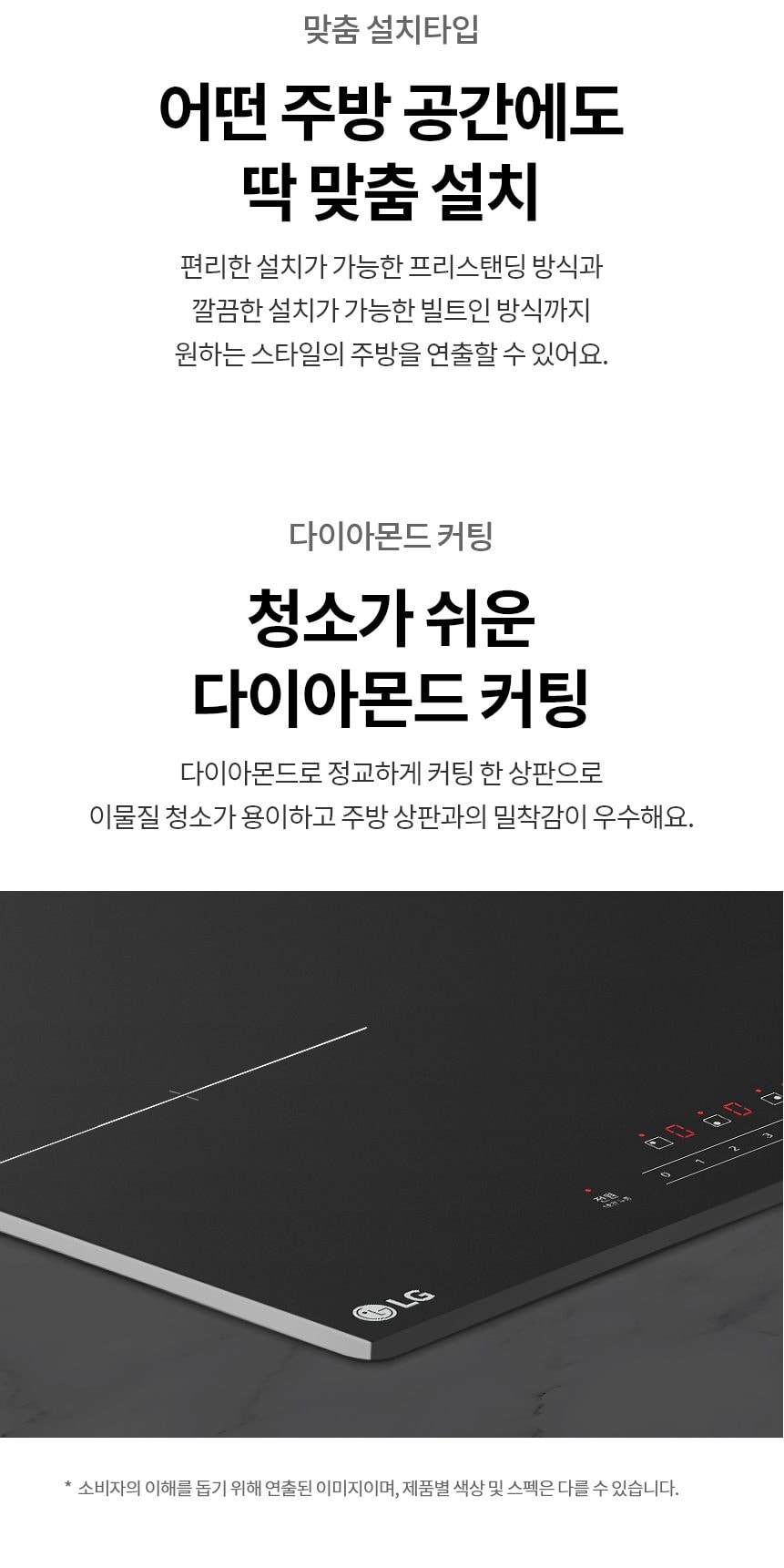 LG 디오스 인덕션 빌트인 상세