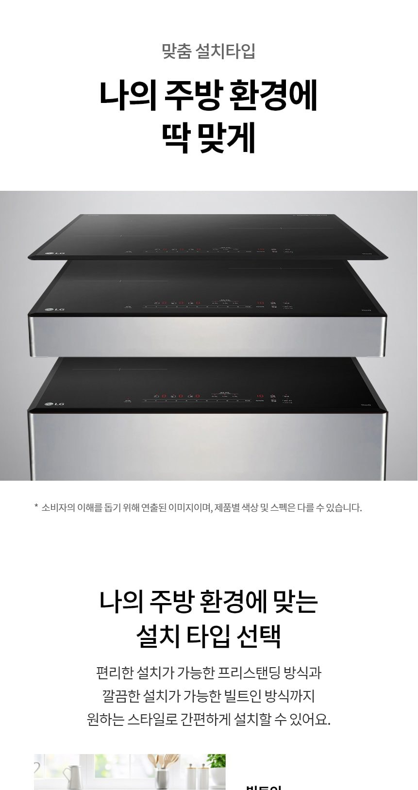 LG 디오스 인덕션 빌트인 상세