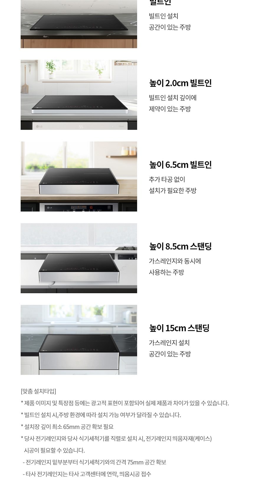 LG 디오스 인덕션 빌트인 상세
